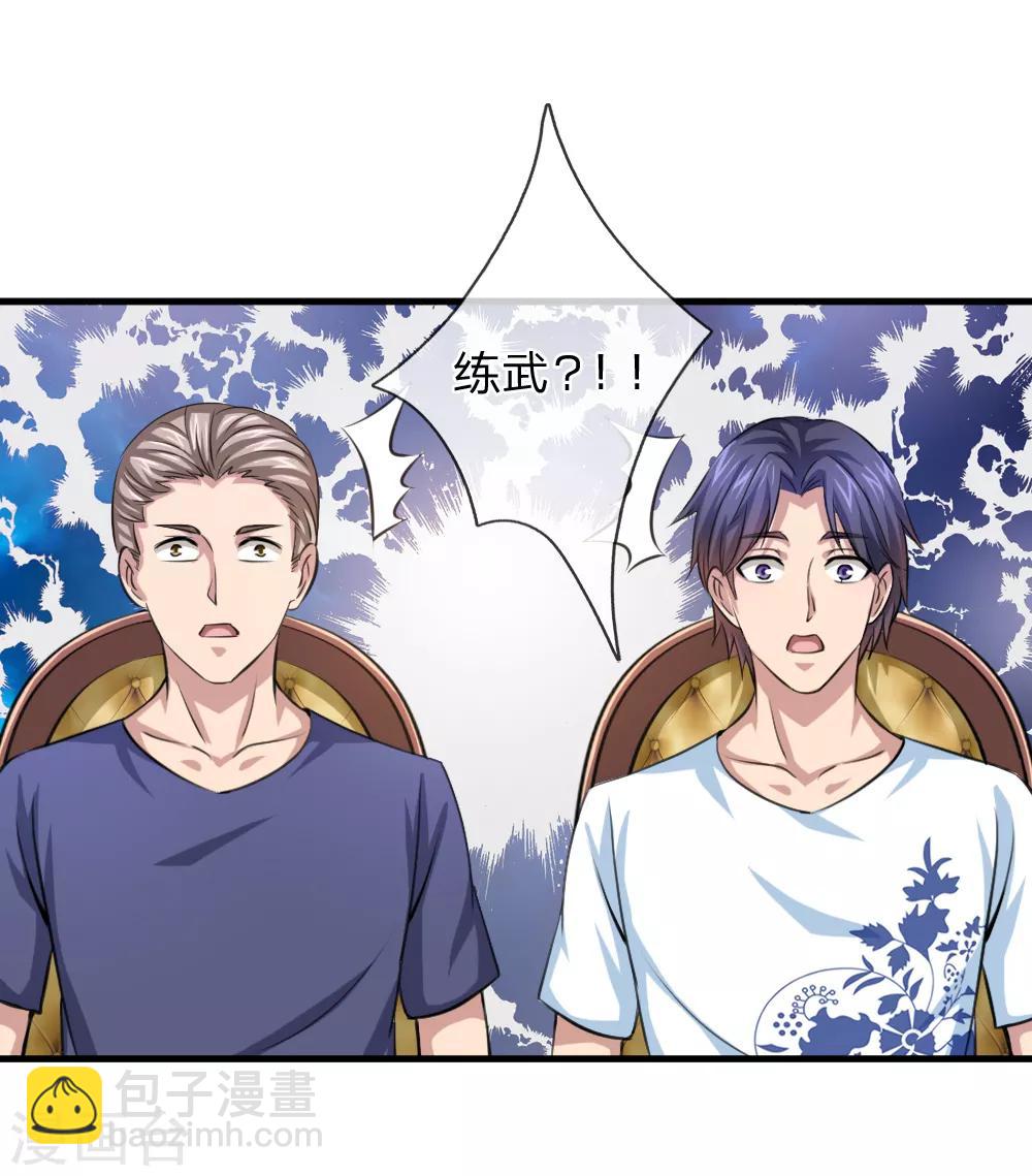 第153话 学校最大的土豪-第154话