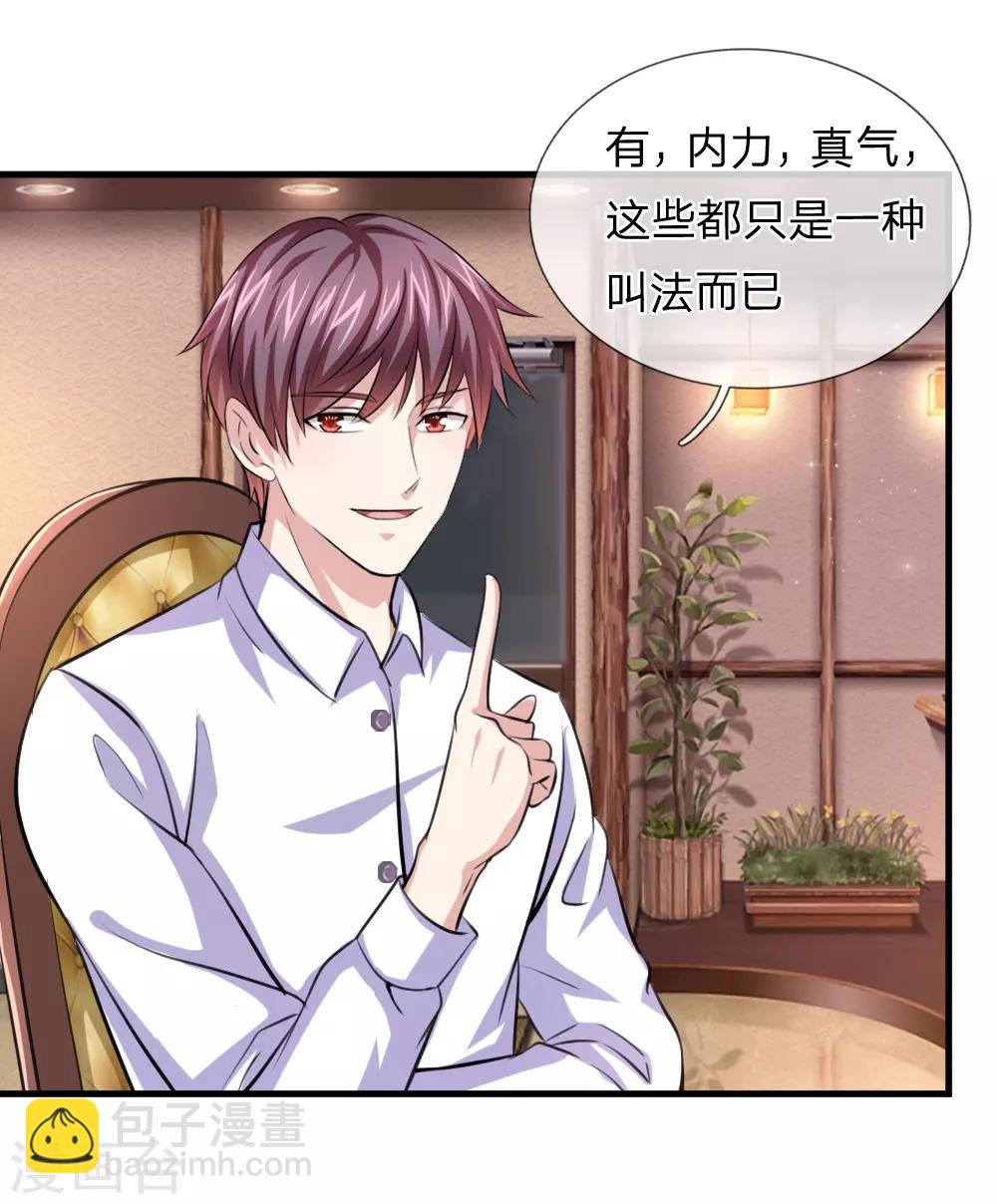 第153话 学校最大的土豪-第154话