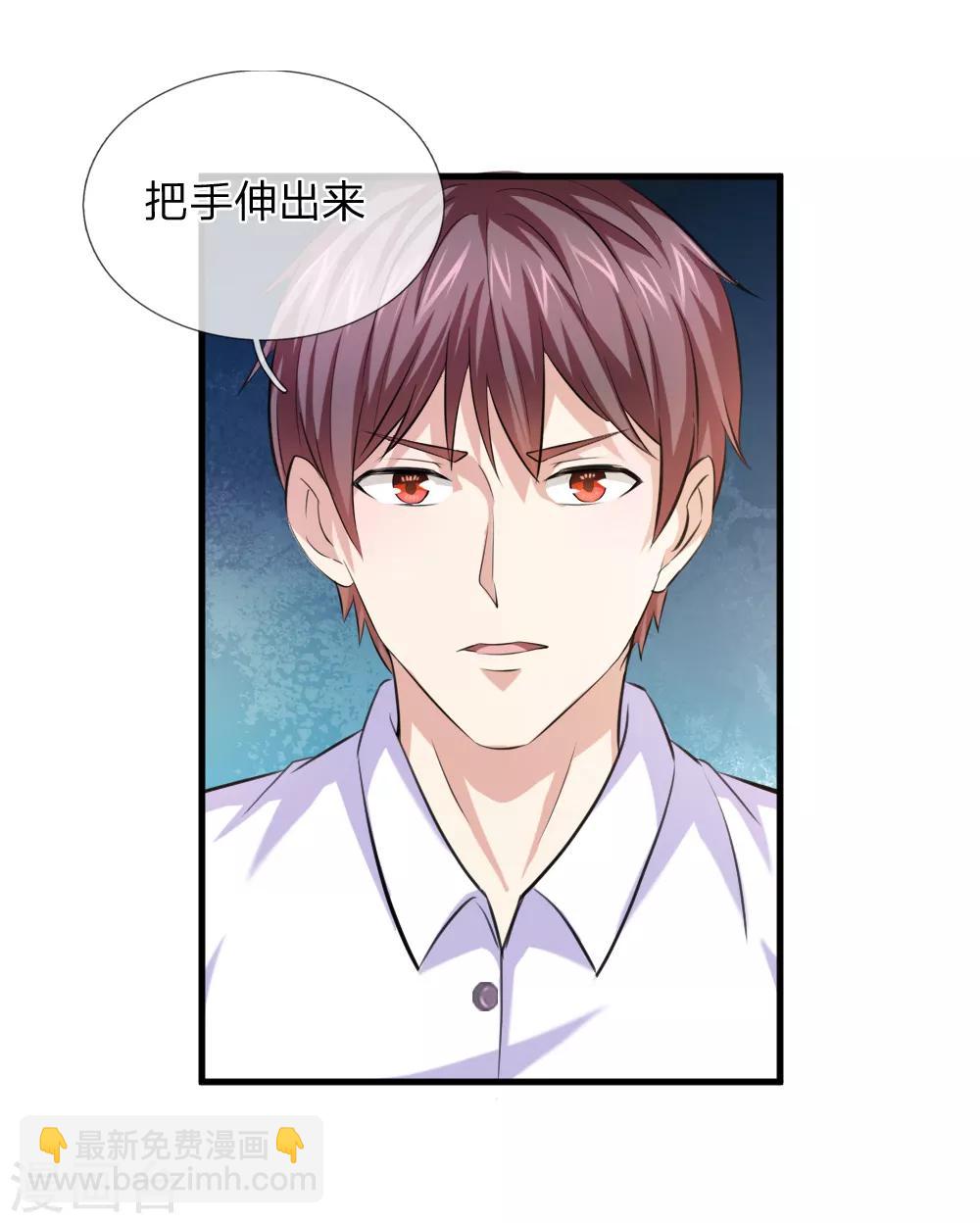 第153话 学校最大的土豪-第154话