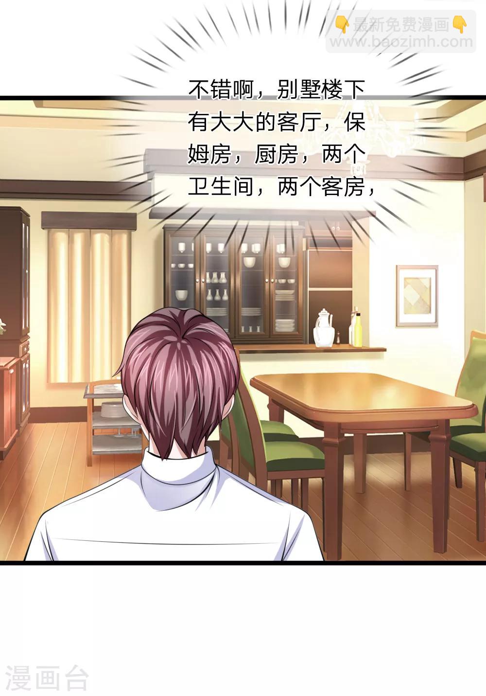 第153话 学校最大的土豪-第154话