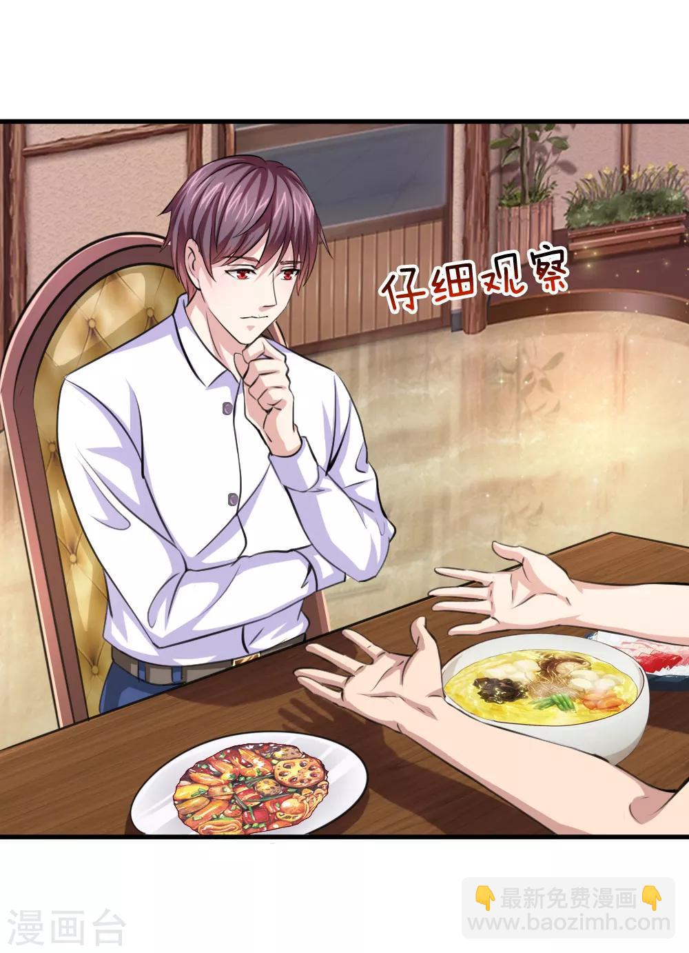 第153话 学校最大的土豪-第154话
