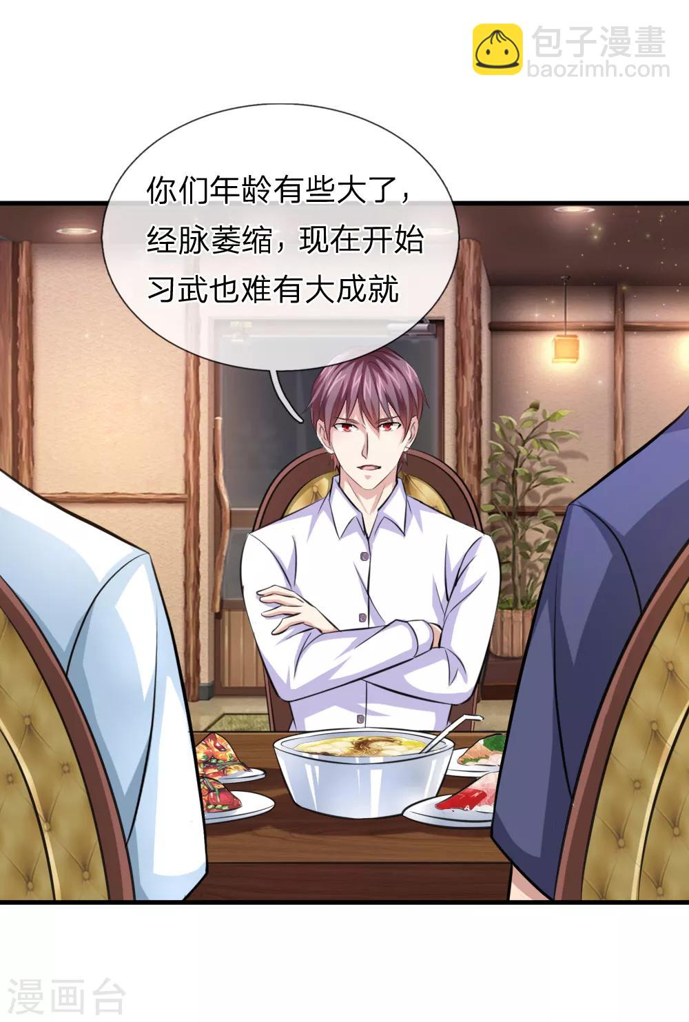 第153话 学校最大的土豪-第154话