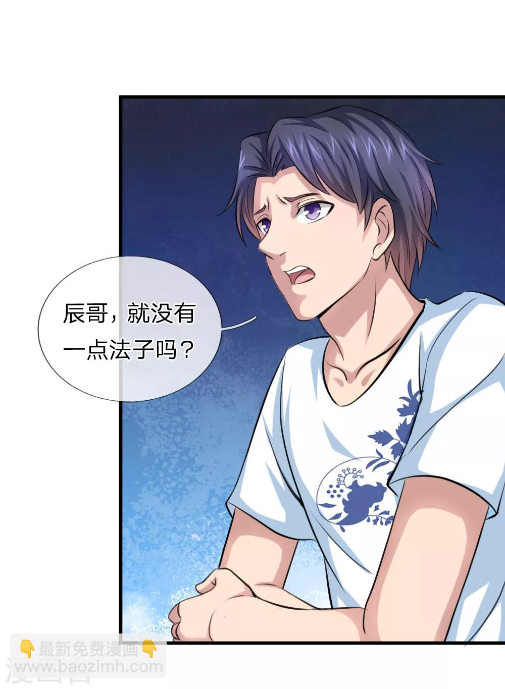 第153话 学校最大的土豪-第154话