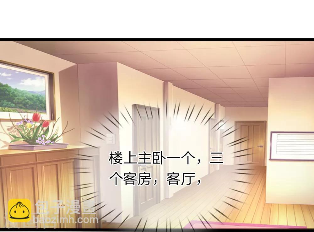 第153话 学校最大的土豪-第154话