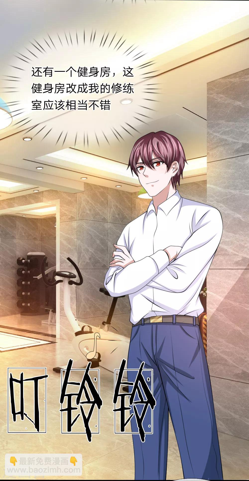 第153话 学校最大的土豪-第154话