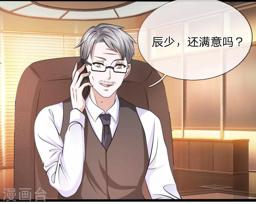 第153话 学校最大的土豪-第154话