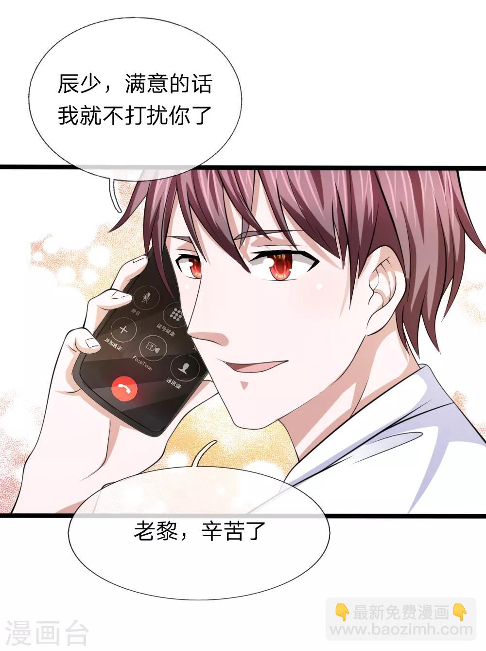 第153话 学校最大的土豪-第154话