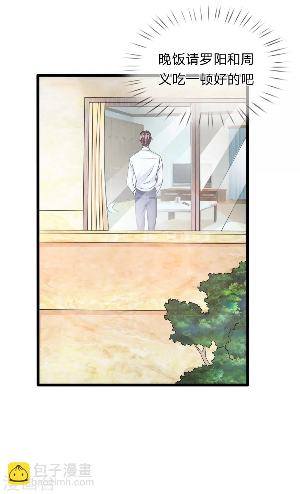 第153话 学校最大的土豪-第154话