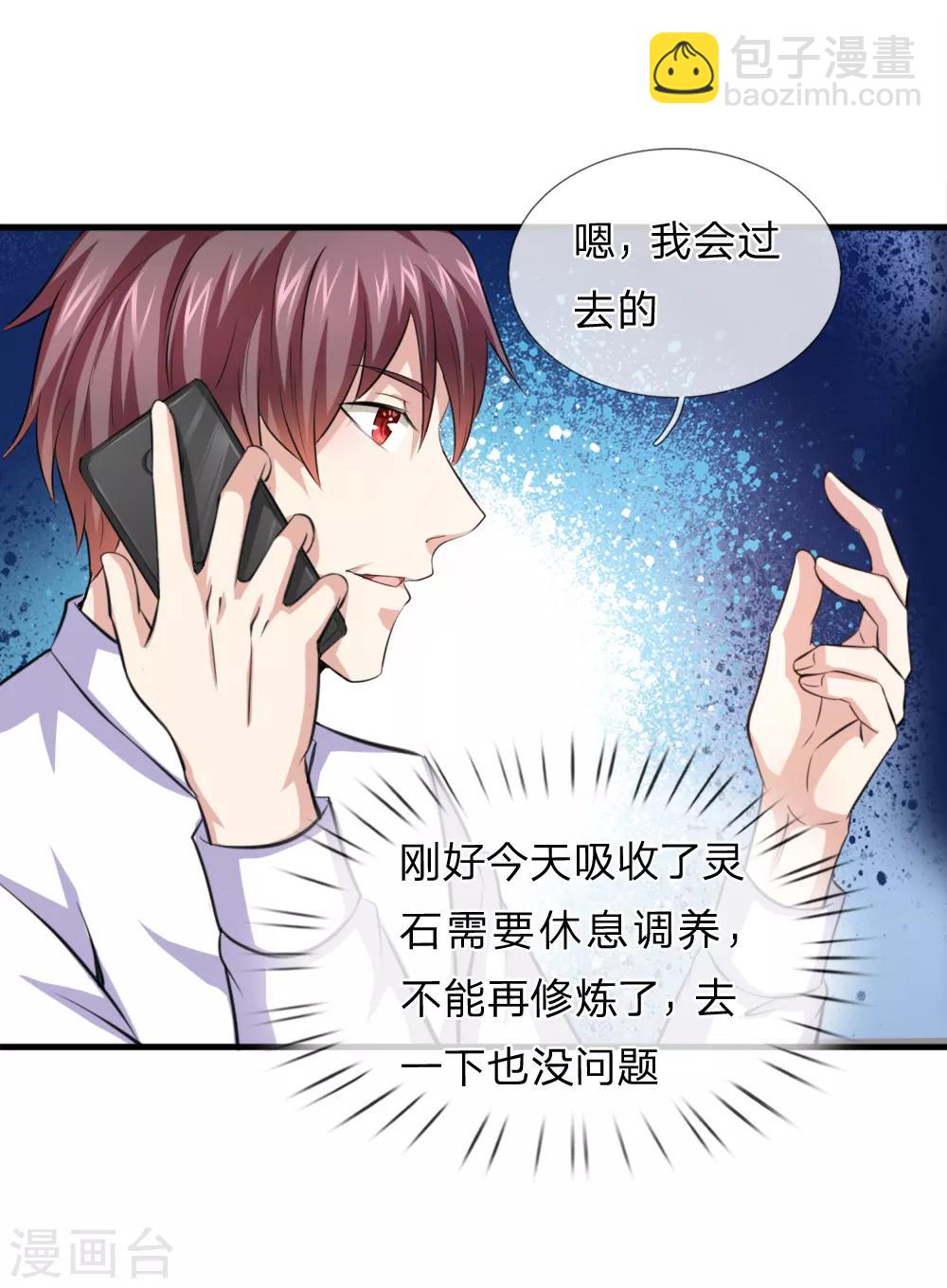 第155话 恭喜你答对了！-第156话