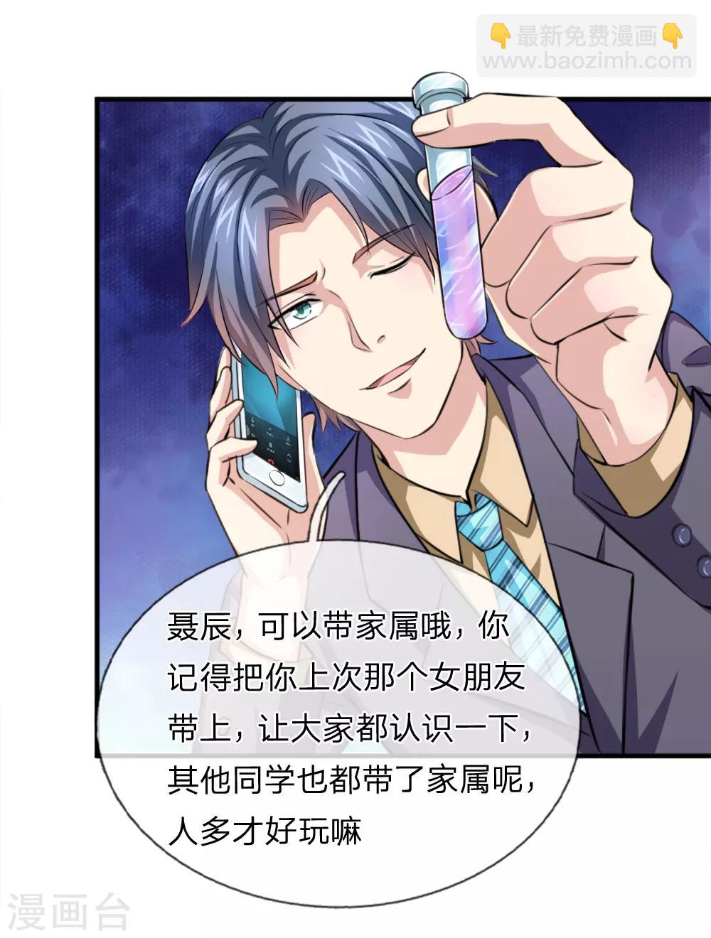 第155话 恭喜你答对了！-第156话