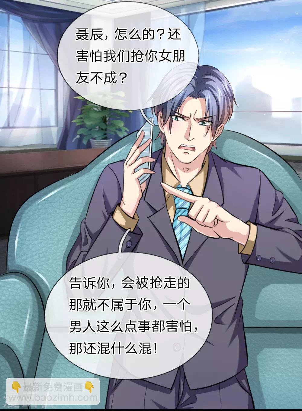第155话 恭喜你答对了！-第156话