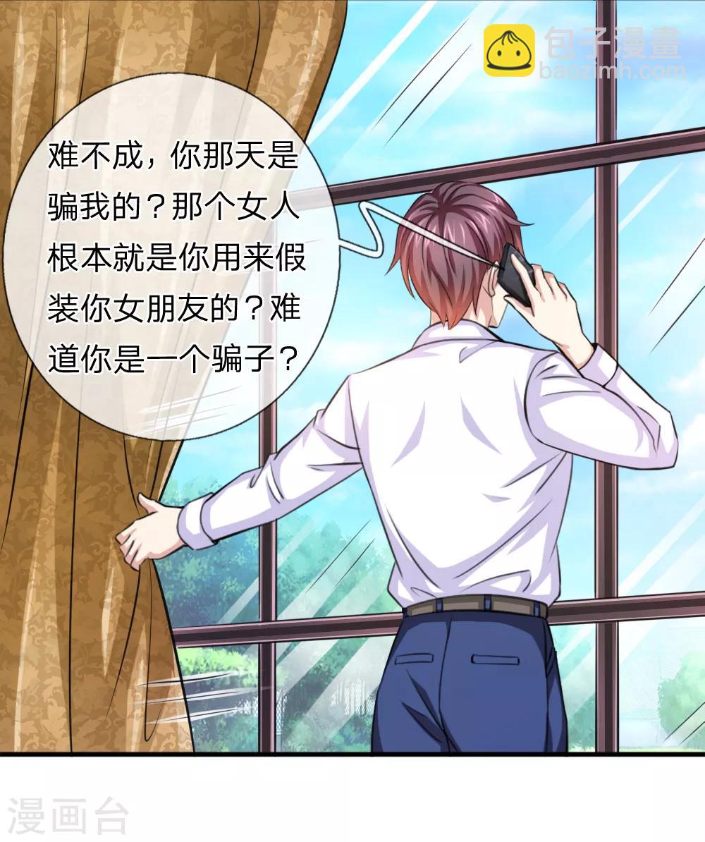 第155话 恭喜你答对了！-第156话