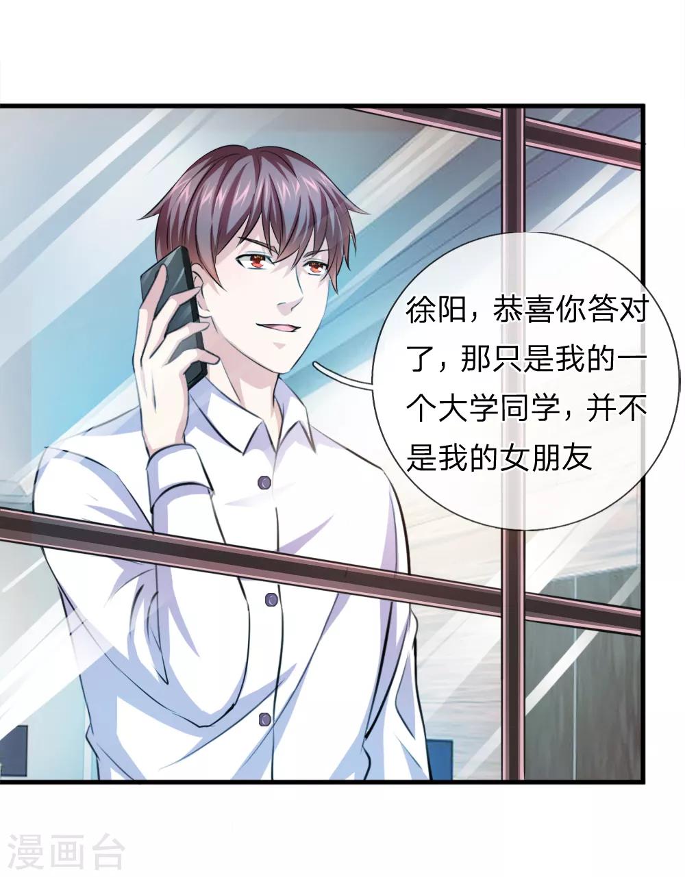 第155话 恭喜你答对了！-第156话