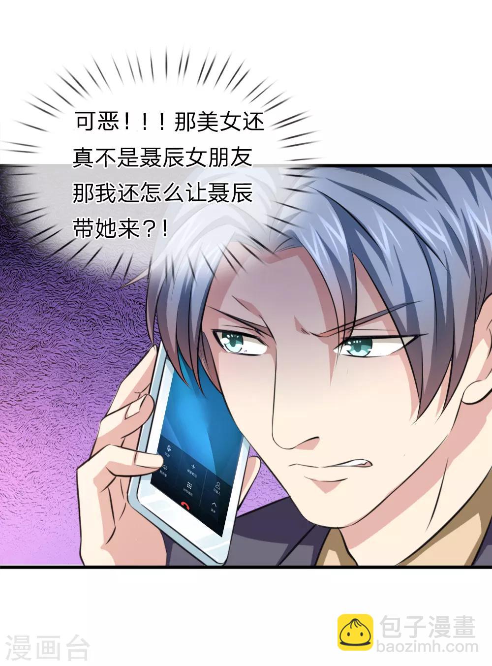 第155话 恭喜你答对了！-第156话