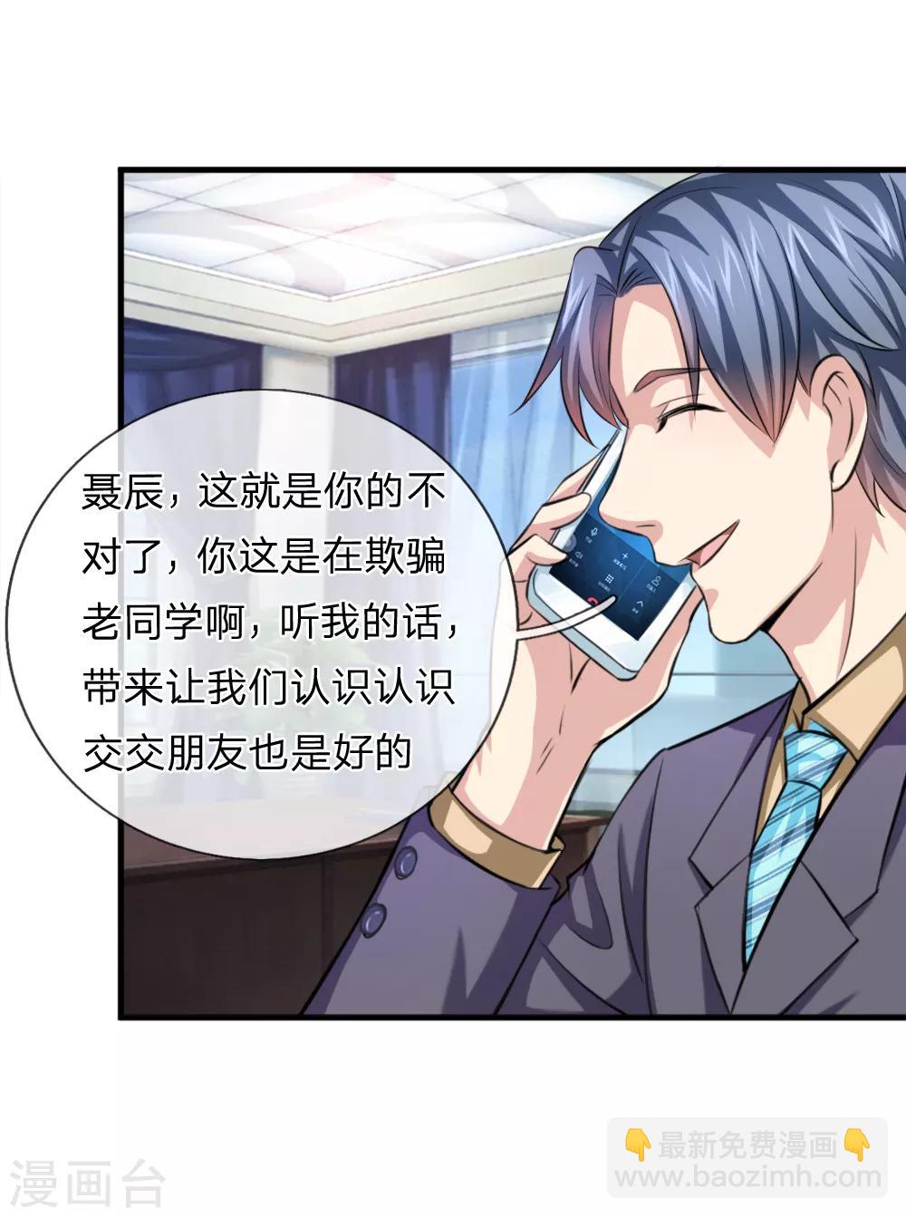第155话 恭喜你答对了！-第156话