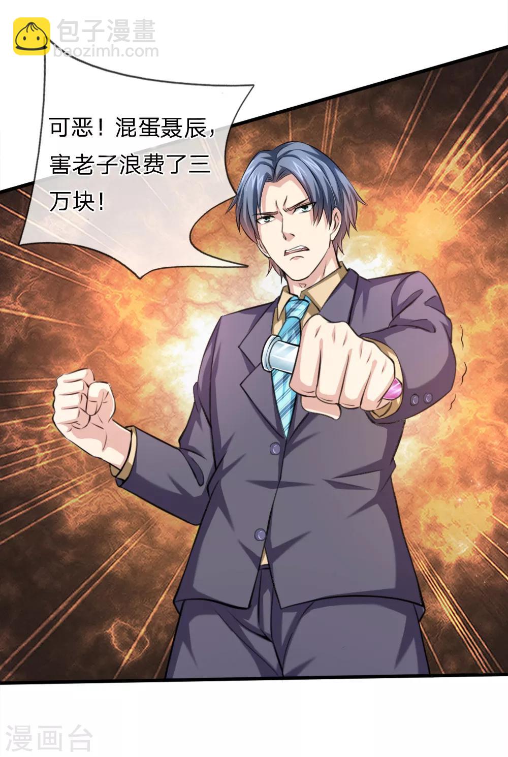 第155话 恭喜你答对了！-第156话