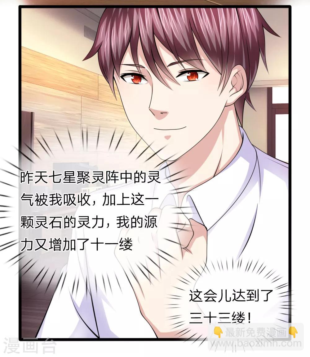 第155话 恭喜你答对了！-第156话