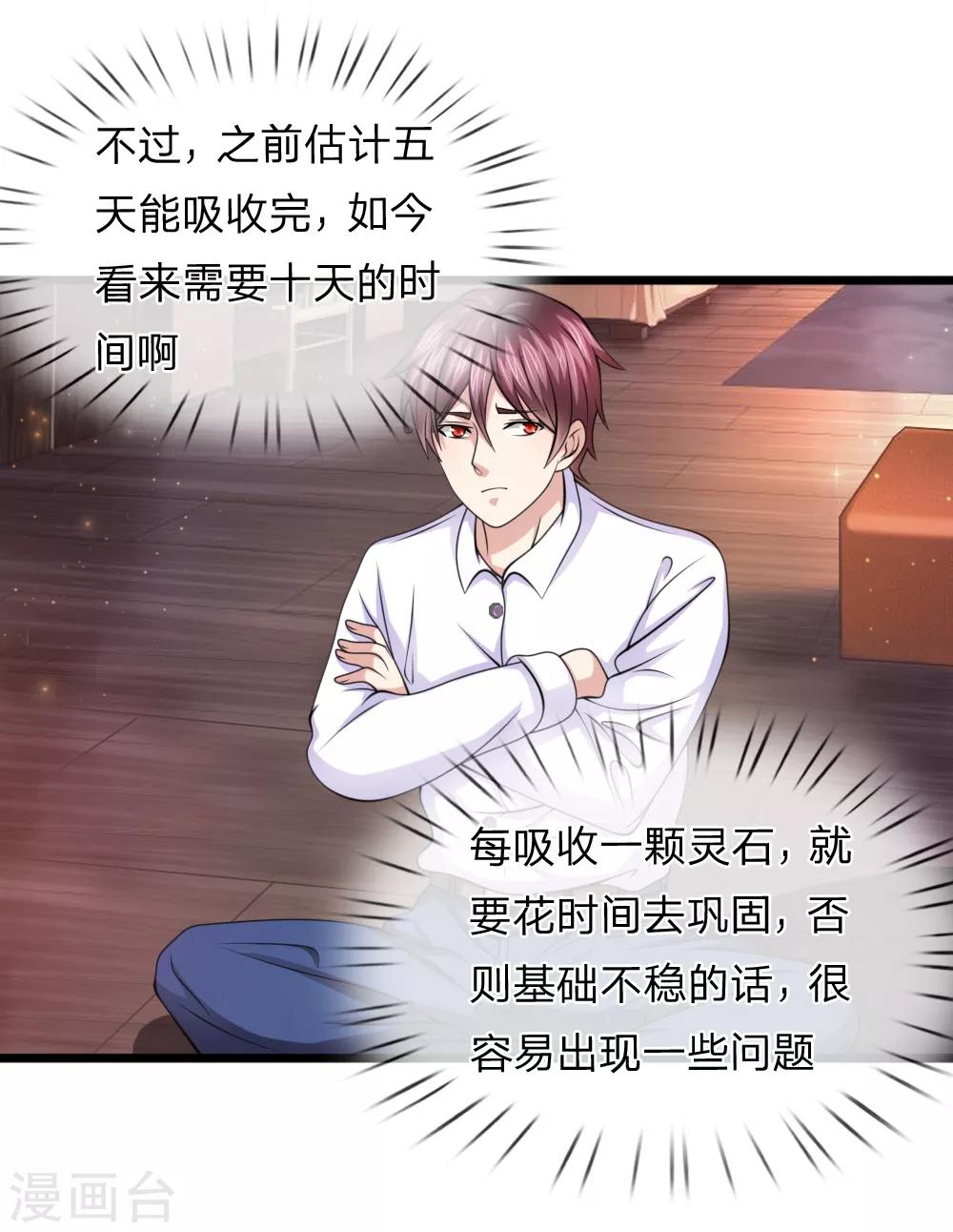 第155话 恭喜你答对了！-第156话