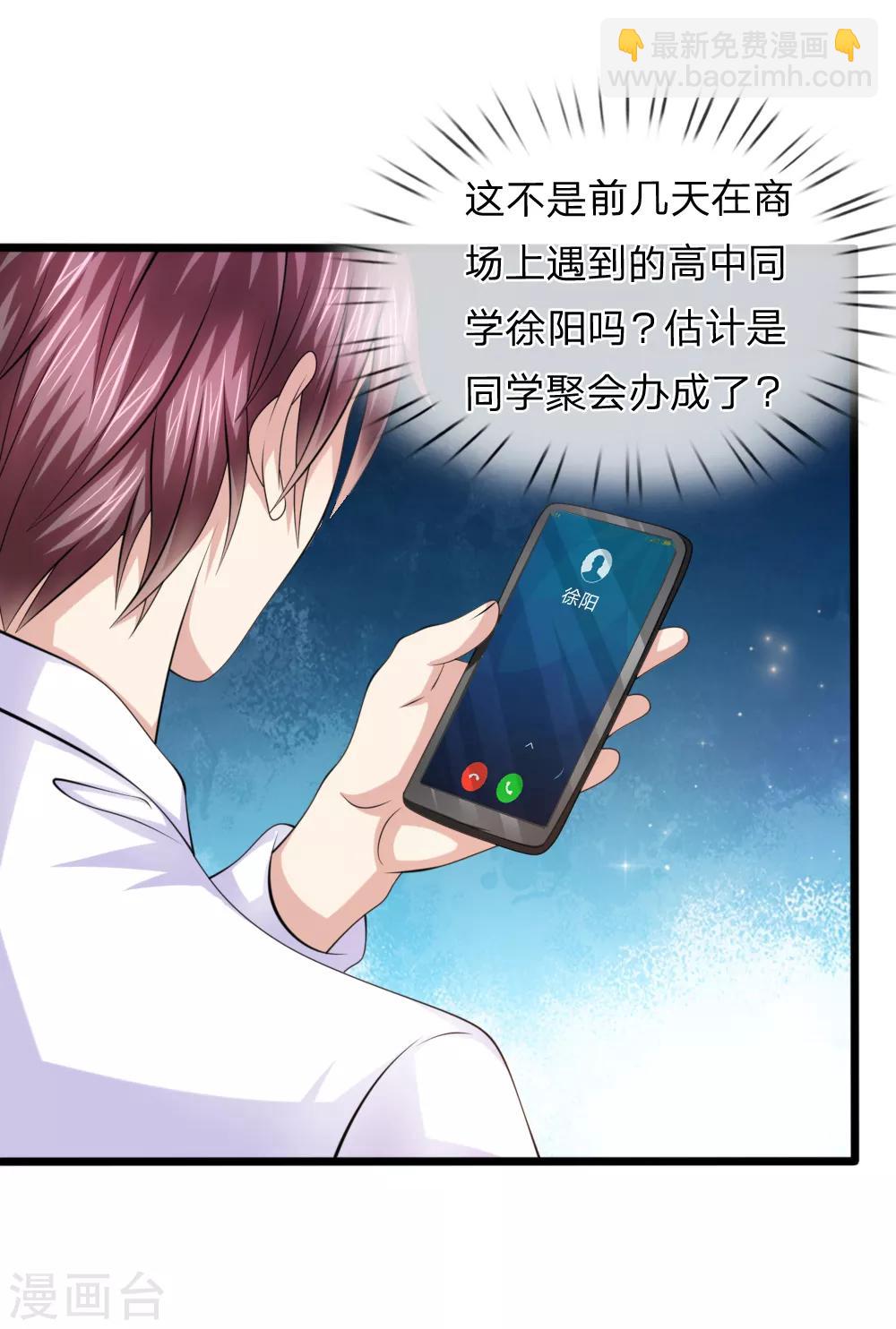 第155话 恭喜你答对了！-第156话