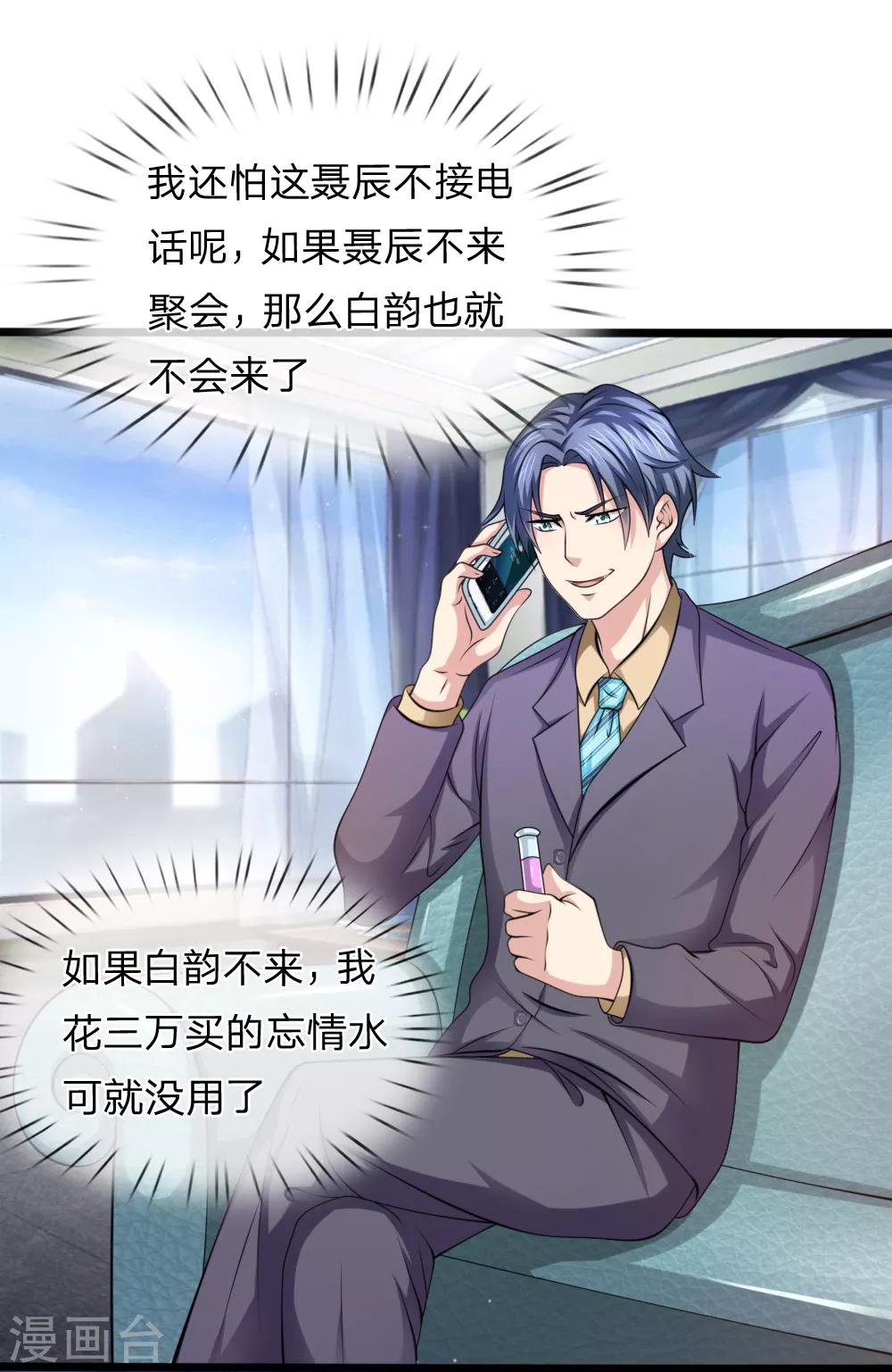 第155话 恭喜你答对了！-第156话