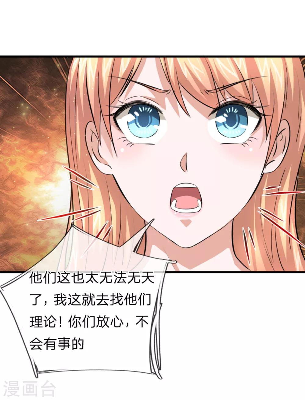 第157话 无法无天-第158话