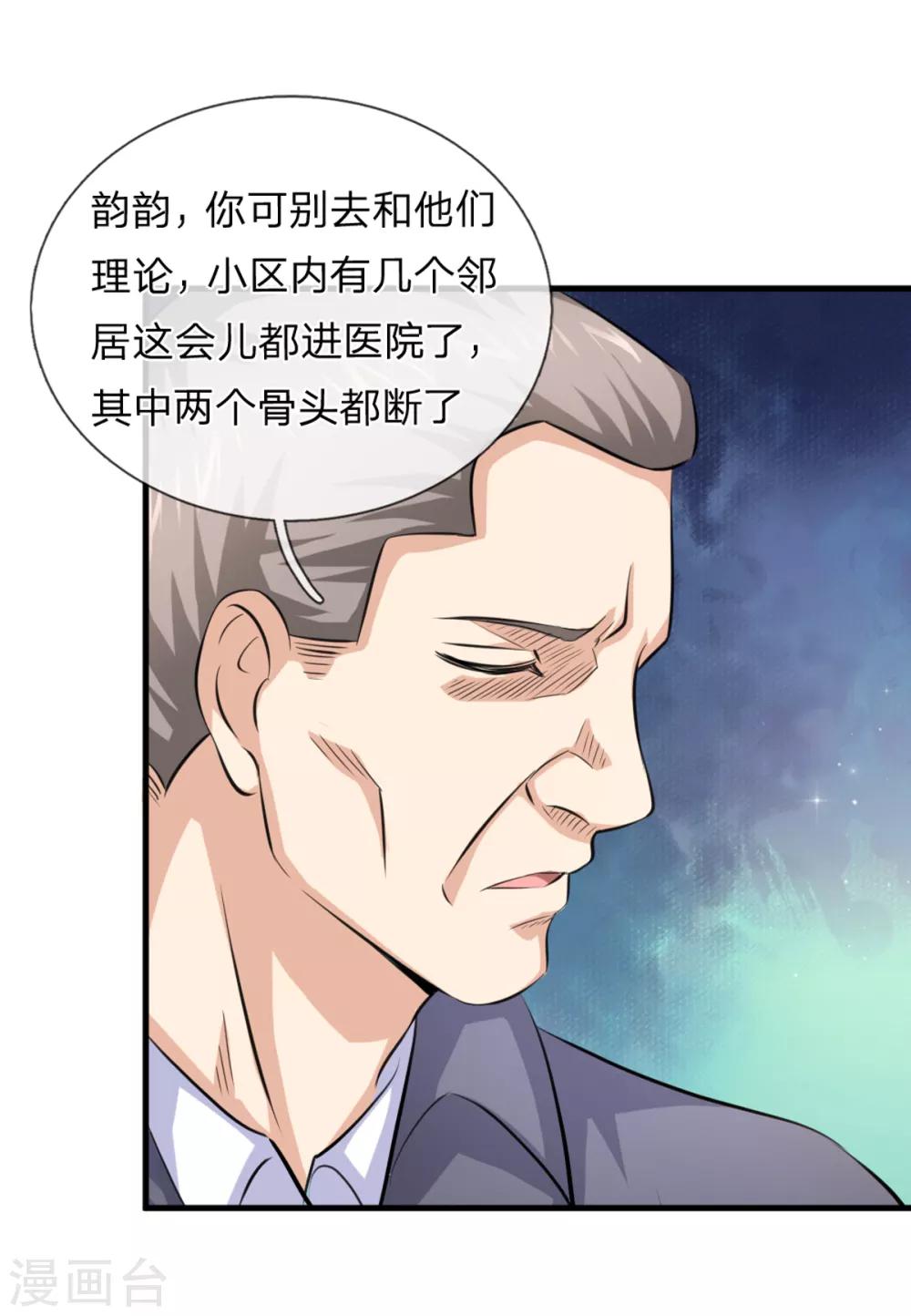 第157话 无法无天-第158话