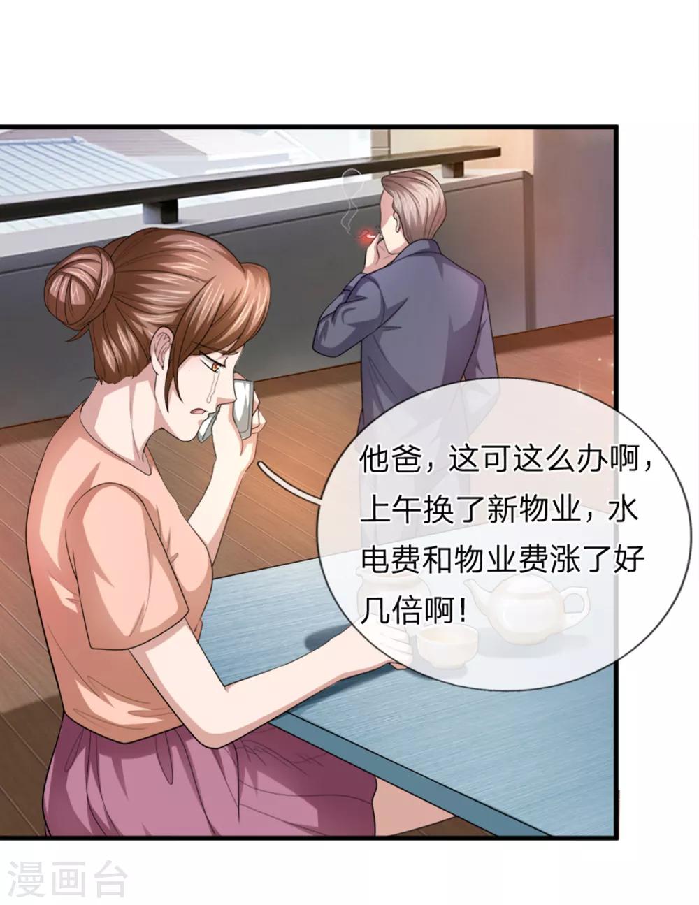 第157话 无法无天-第158话