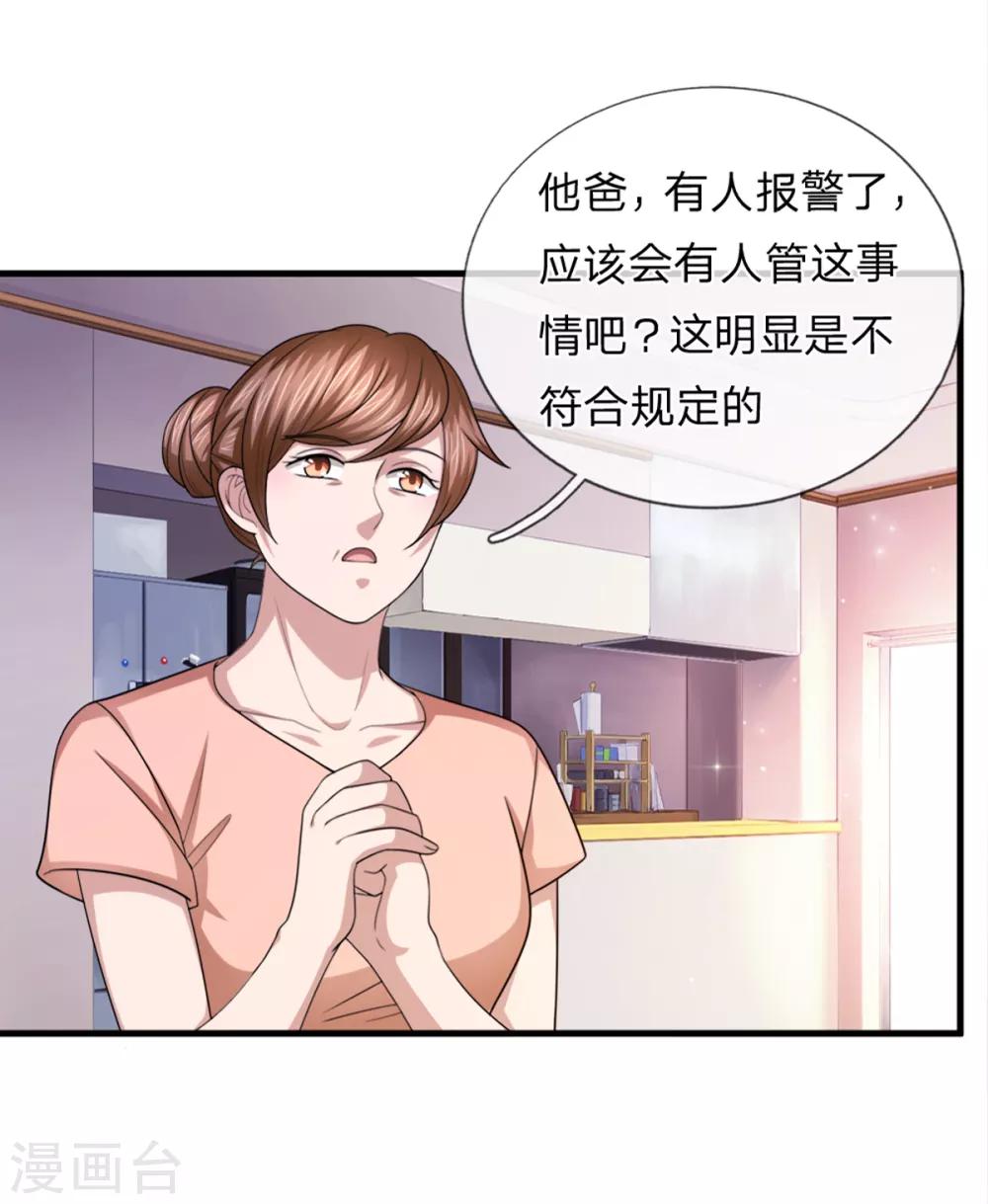 第157话 无法无天-第158话