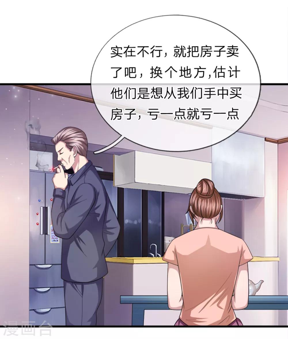 第157话 无法无天-第158话