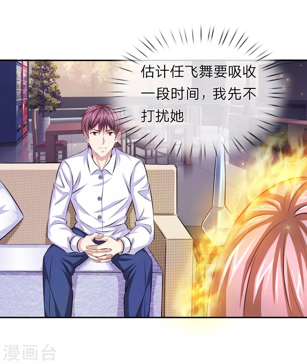 第159话 令人羡慕的天赋-第160话