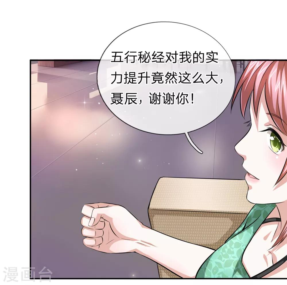 第159话 令人羡慕的天赋-第160话