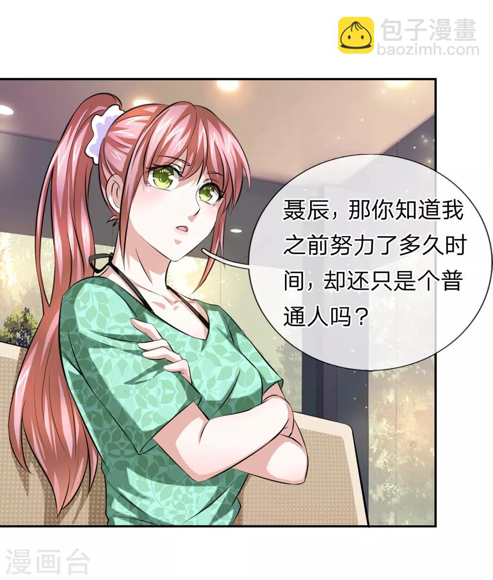 第159话 令人羡慕的天赋-第160话