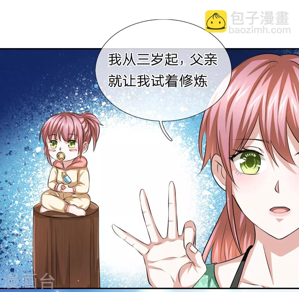 第159话 令人羡慕的天赋-第160话