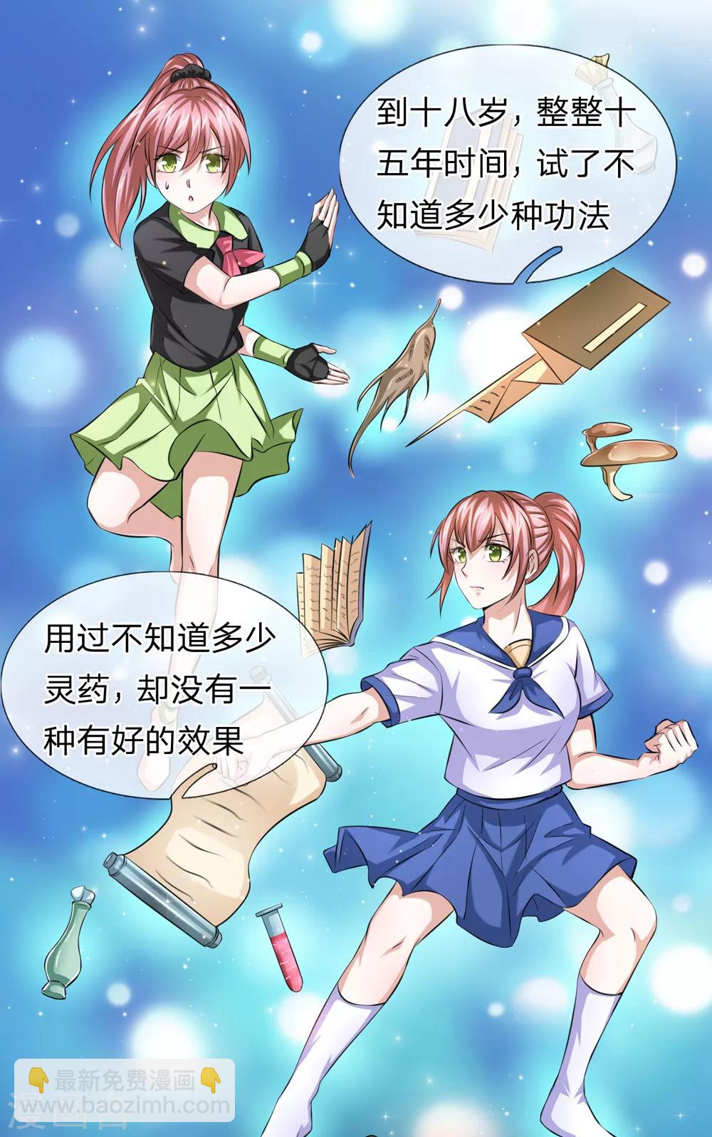 第159话 令人羡慕的天赋-第160话