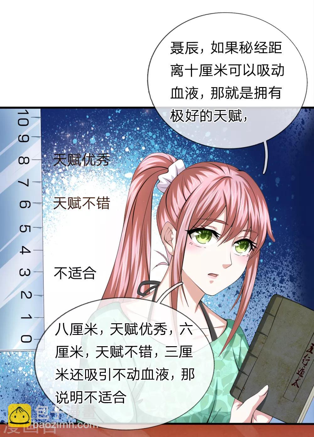 第159话 令人羡慕的天赋-第160话