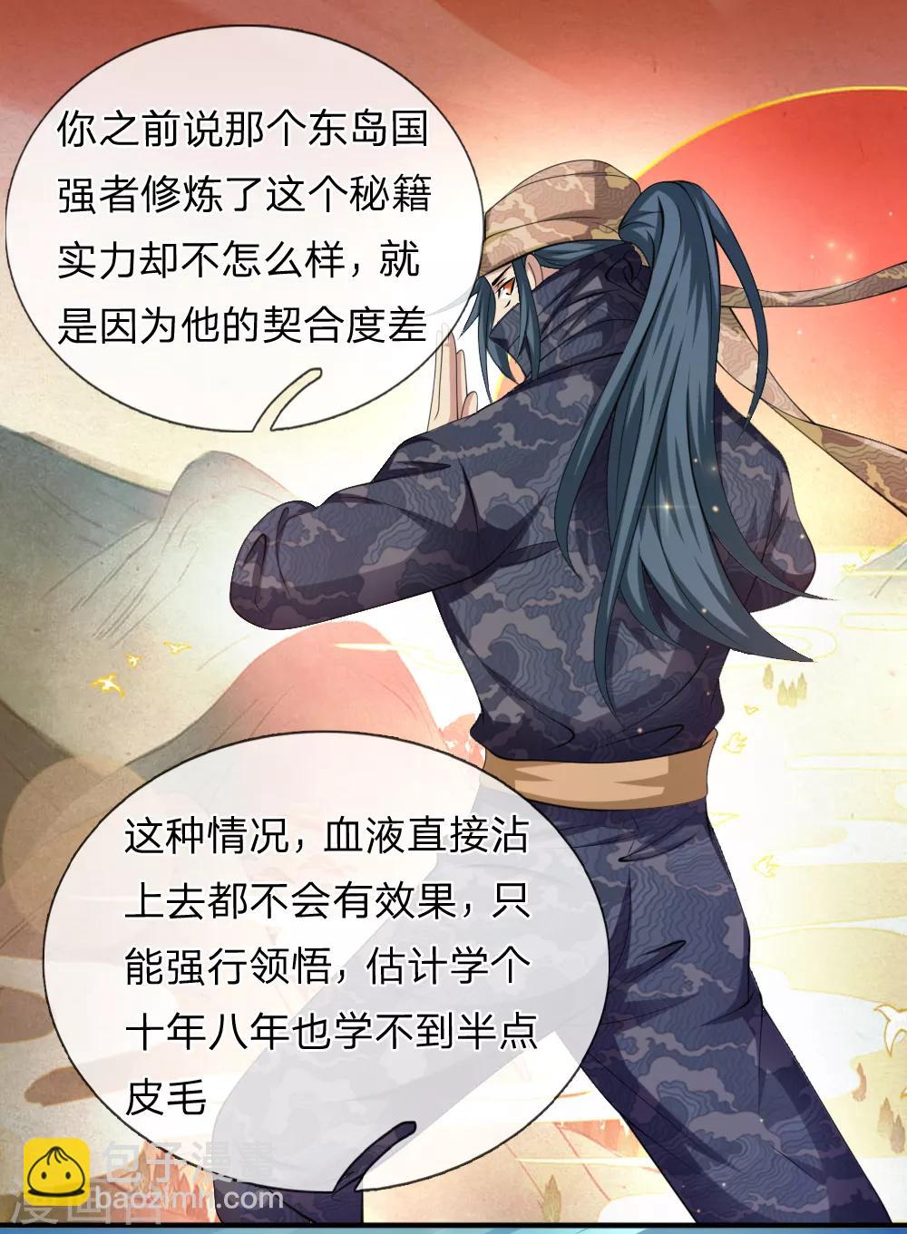 第159话 令人羡慕的天赋-第160话