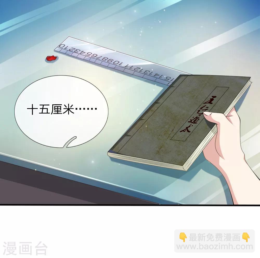第159话 令人羡慕的天赋-第160话