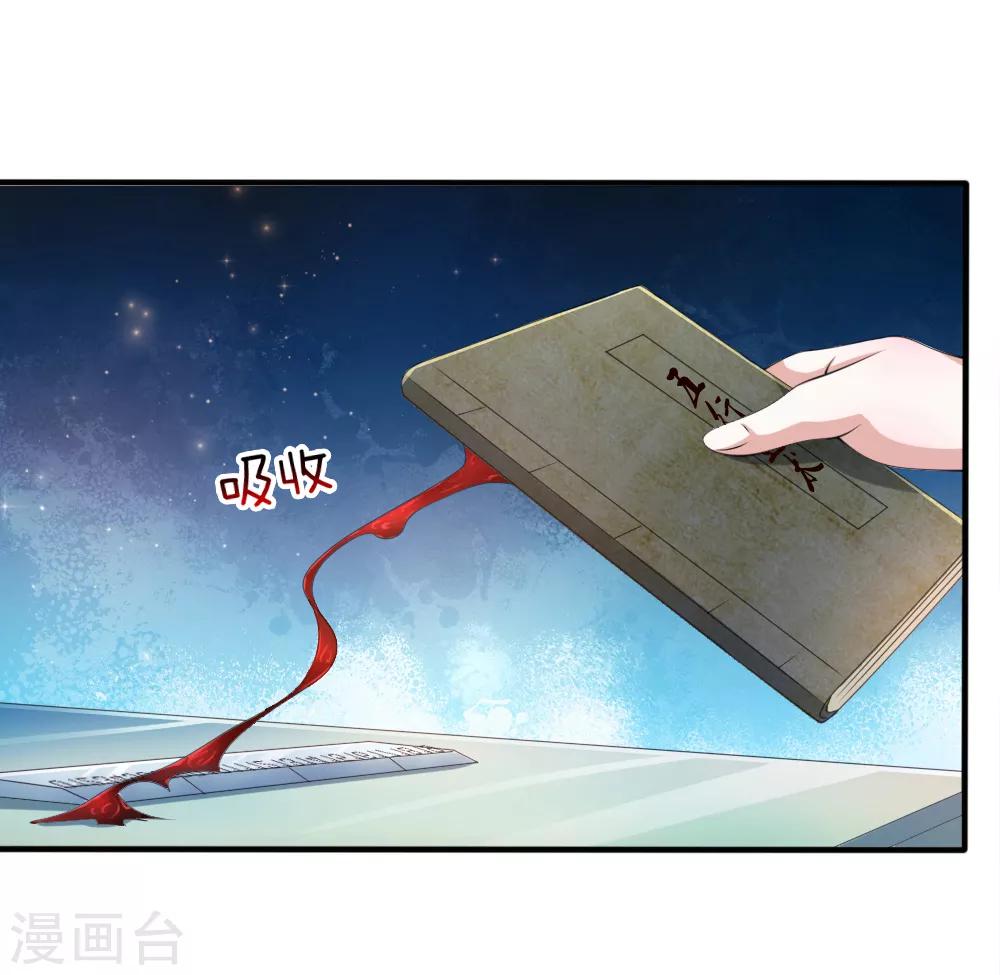 第159话 令人羡慕的天赋-第160话