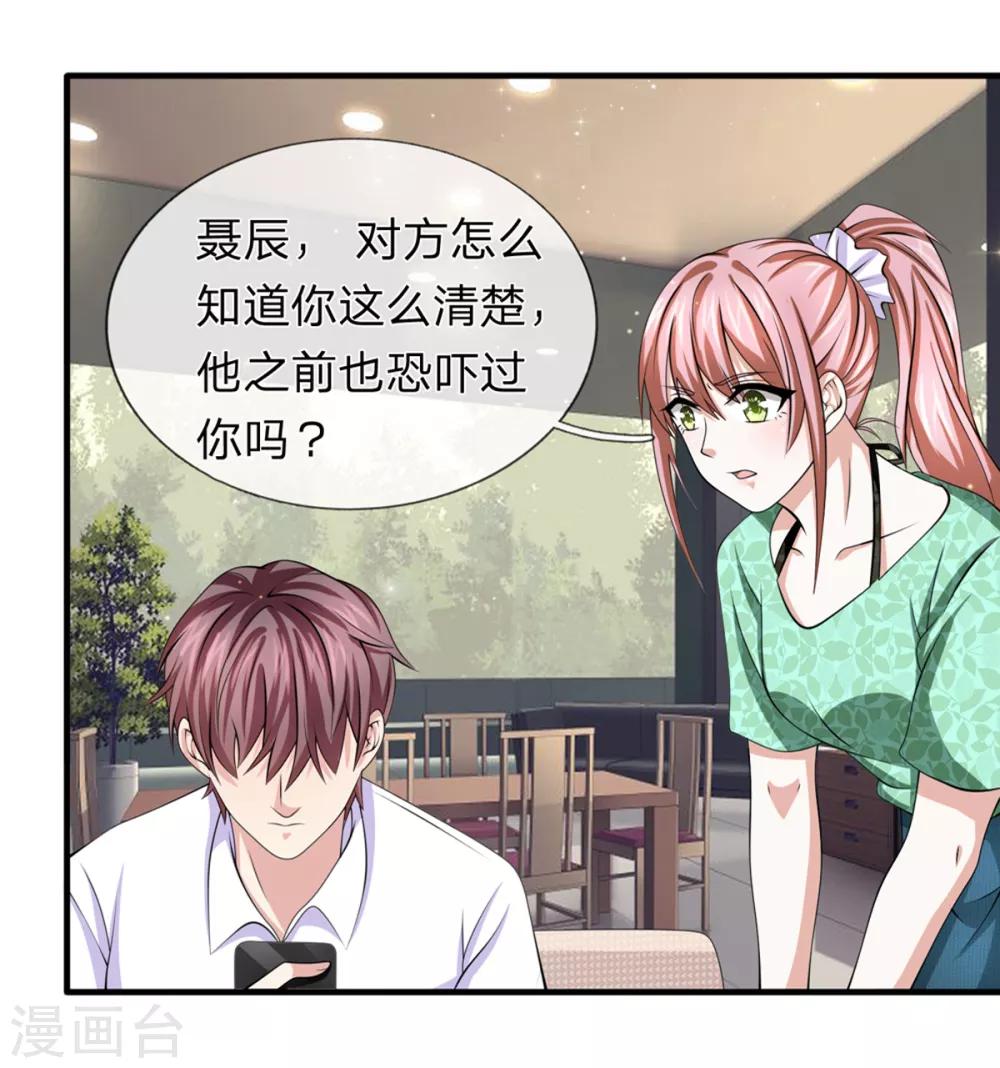 第161话 哪个聂先生？-第162话