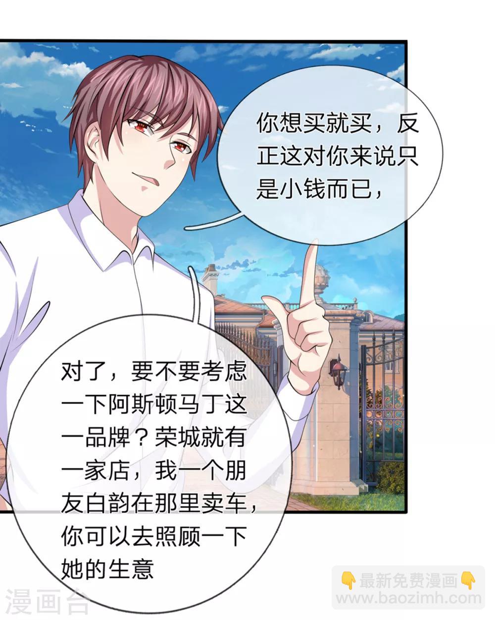 第161话 哪个聂先生？-第162话