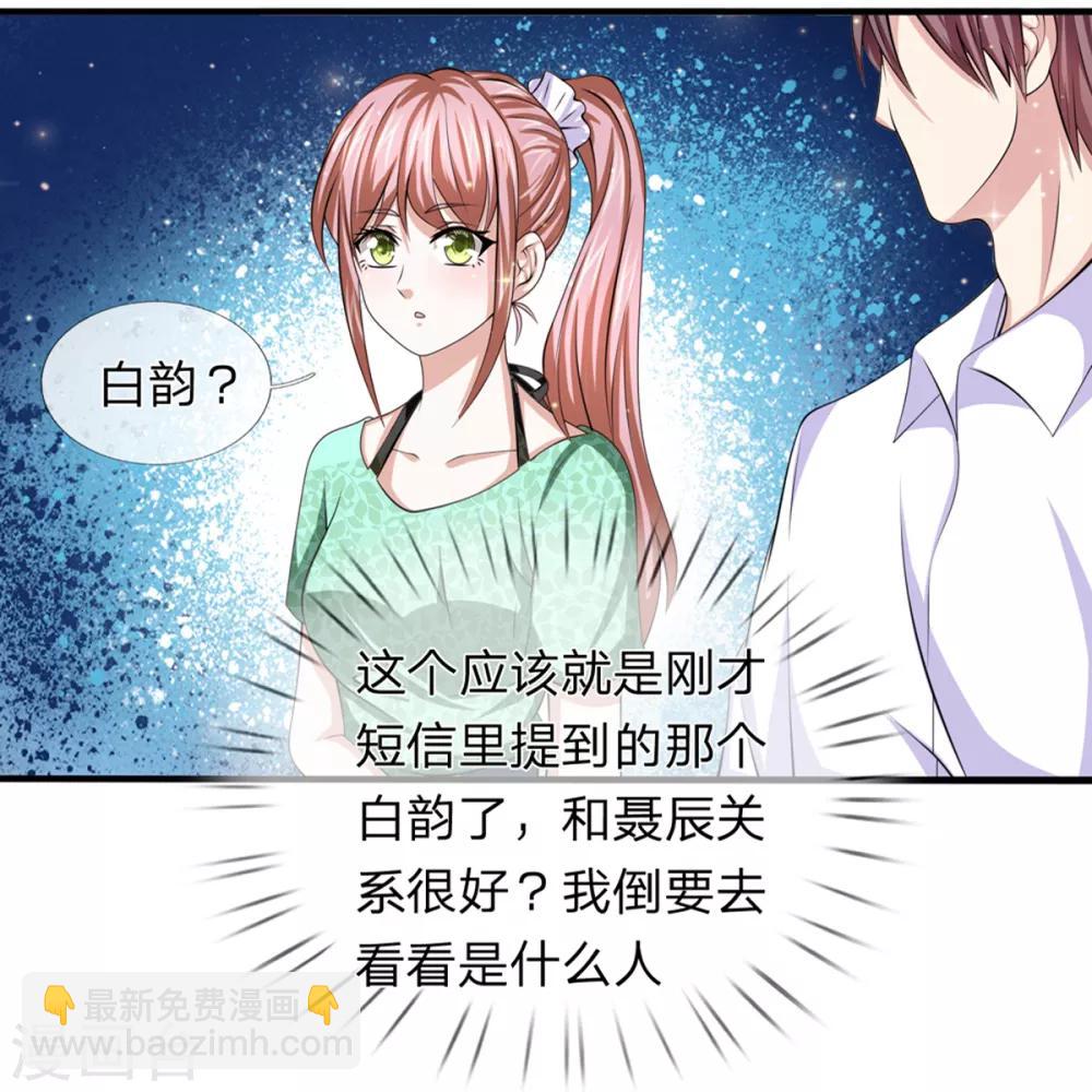 第161话 哪个聂先生？-第162话