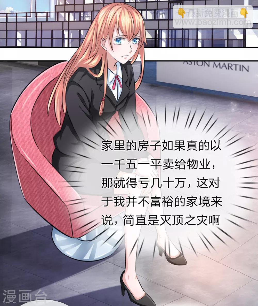 第161话 哪个聂先生？-第162话