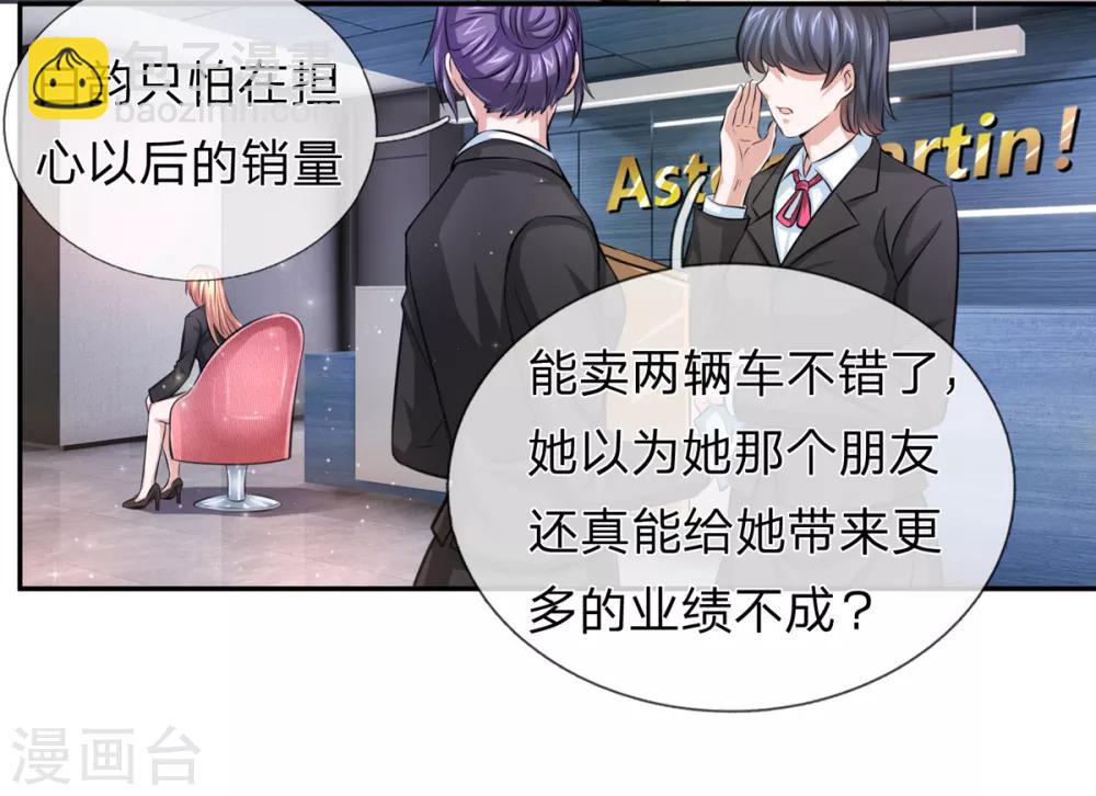 第161话 哪个聂先生？-第162话