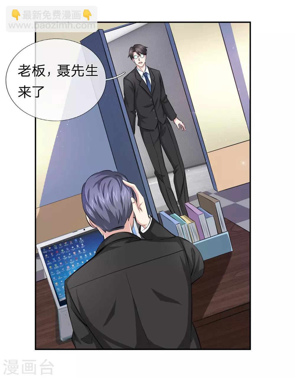 第161话 哪个聂先生？-第162话