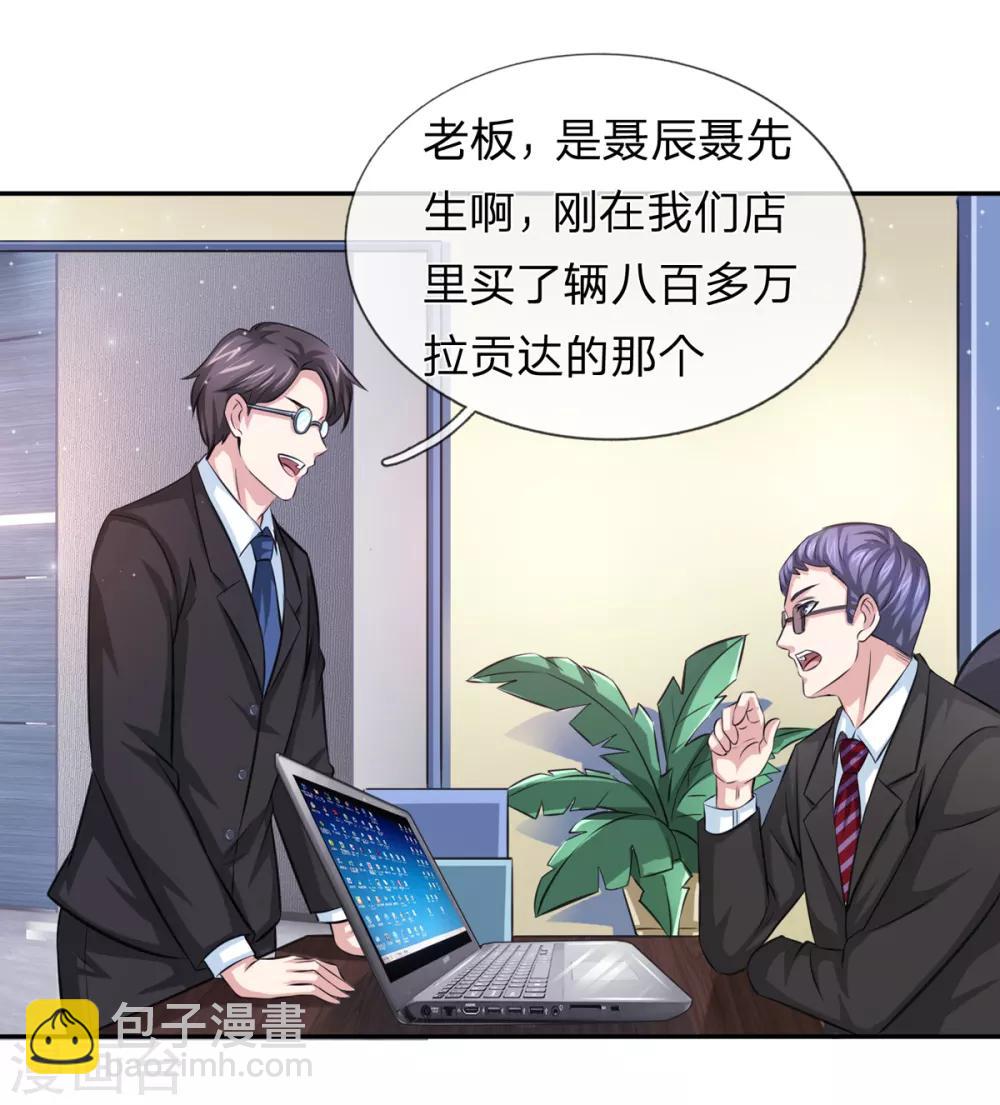 第161话 哪个聂先生？-第162话