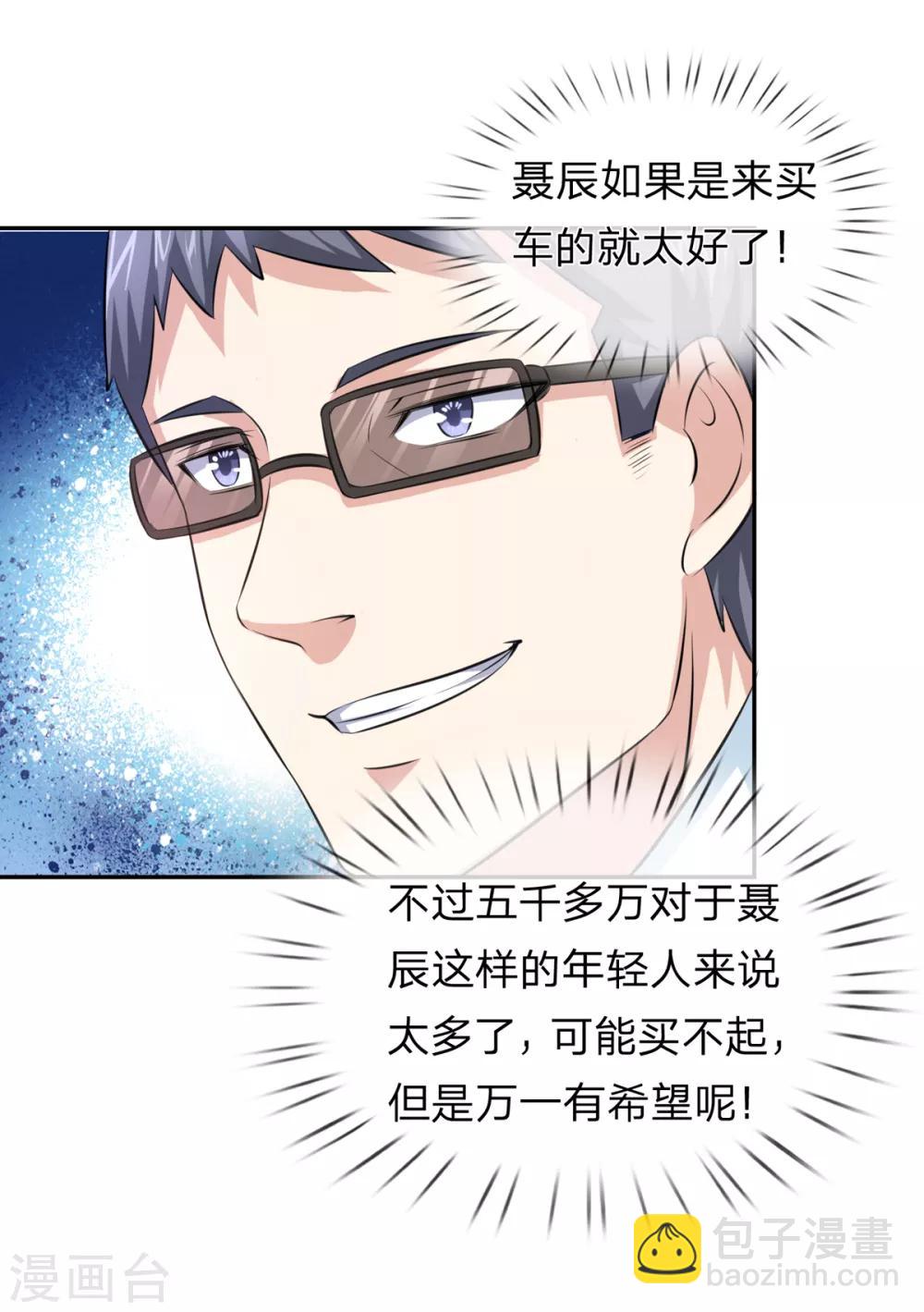 第161话 哪个聂先生？-第162话