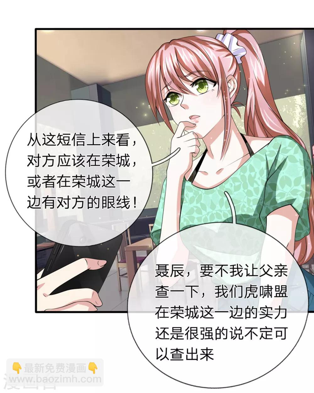 第161话 哪个聂先生？-第162话