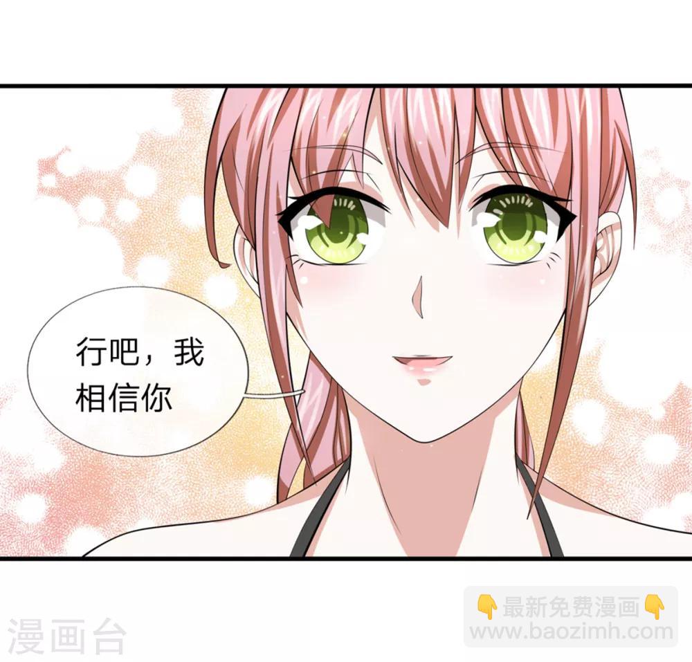 第161话 哪个聂先生？-第162话