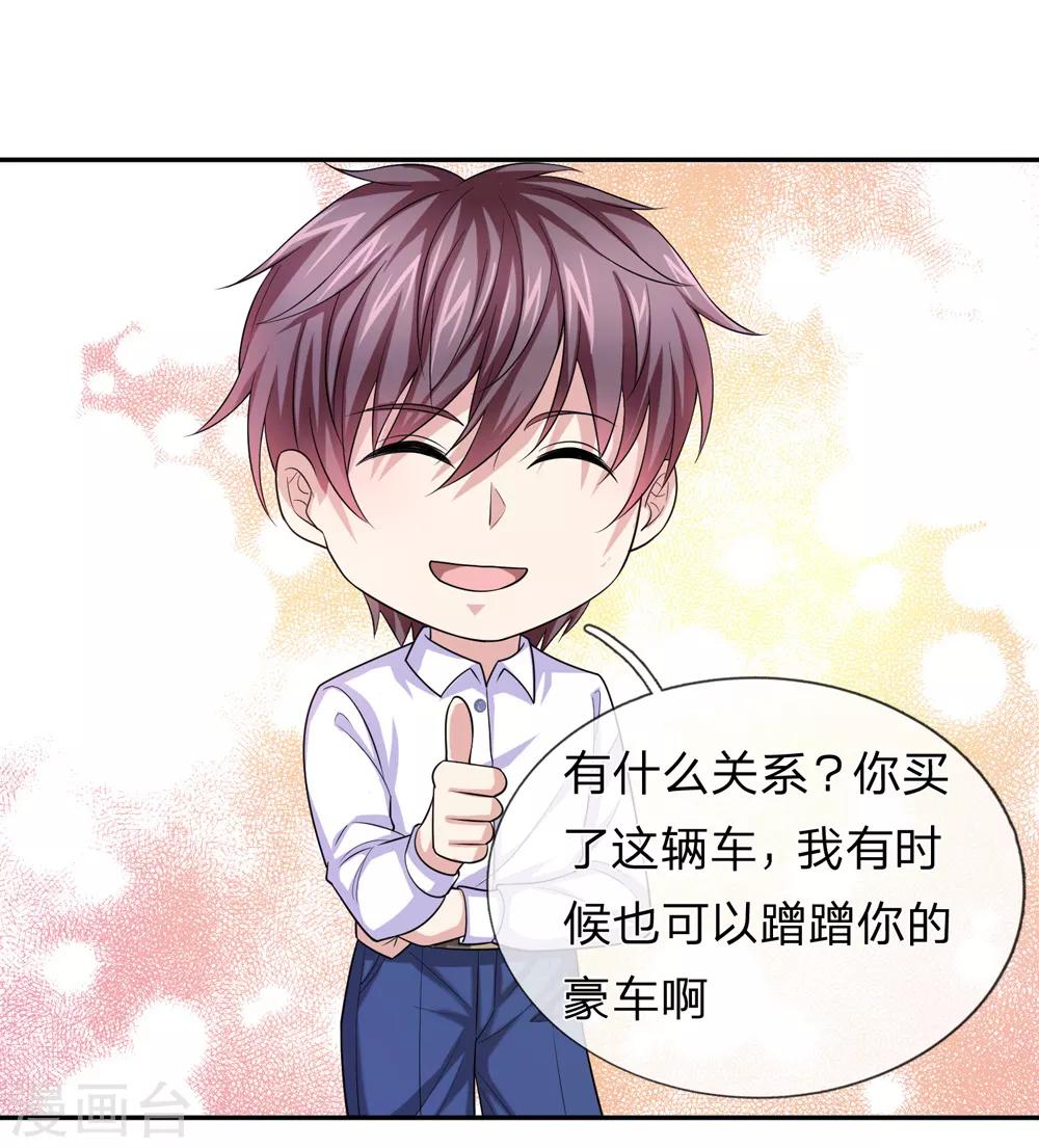 第163话 这个世界太可怕-第164话