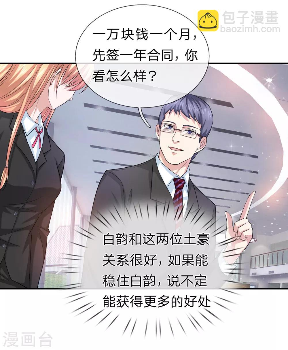 第163话 这个世界太可怕-第164话